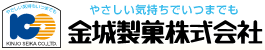 やさしい気持ちいつまでも 金城製菓株式会社